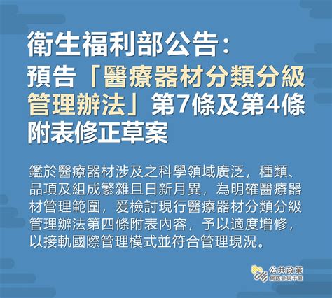 化妝品種類表|衛生福利部公告：預告「化粧品範圍及種類表」修正草案